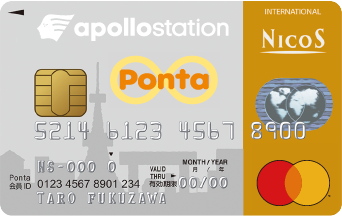 apollostation Pontaクレジットカード