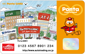 オート・インフォPontaカード