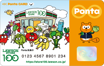 ローソンストア100Pontaカード