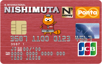 ニシムタPonta JCBカード