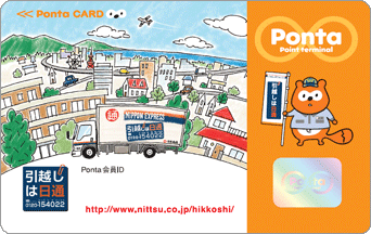 日本通運Pontaカード