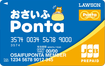 ローソンおさいふPontaカード※プリペイドカード
