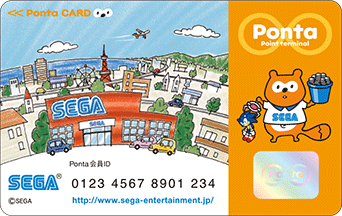 セガPontaカード