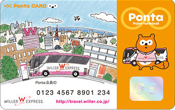 ウィラートラベルPontaカード