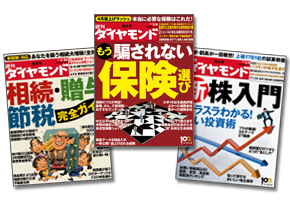 ダイヤモンド社