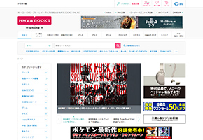 HMV&BOOKS online
