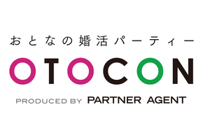 婚活支援サービス パートナーエージェント（OTOCON）