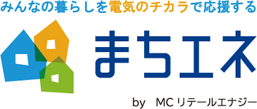 まちエネ