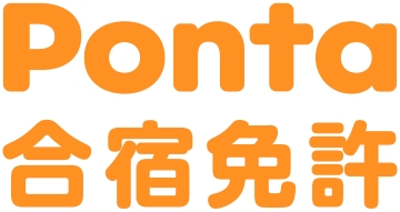 Ponta合宿免許