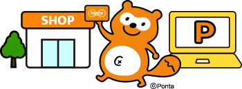 Pontaカードを登録しよう