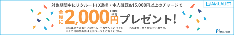 2608_COIN+チャージCP